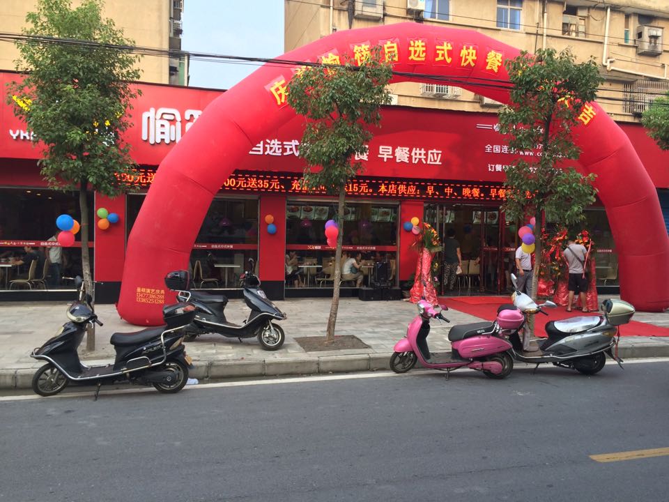 愉筷鐘祥店開業(yè)大吉，引領(lǐng)早餐市場