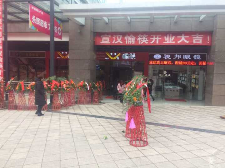 中式快餐加盟店門(mén)頭