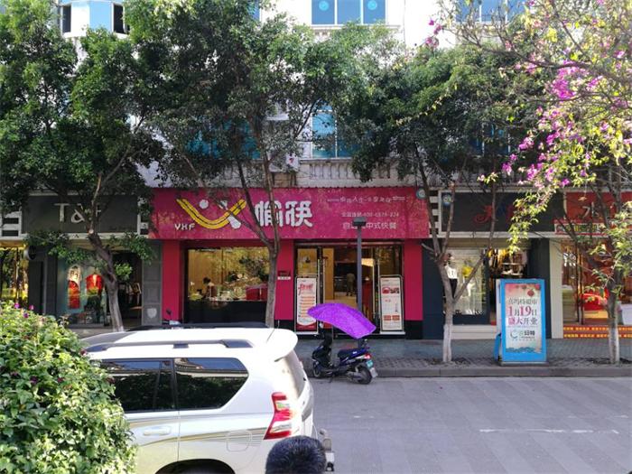 中式快餐加盟店門(mén)頭