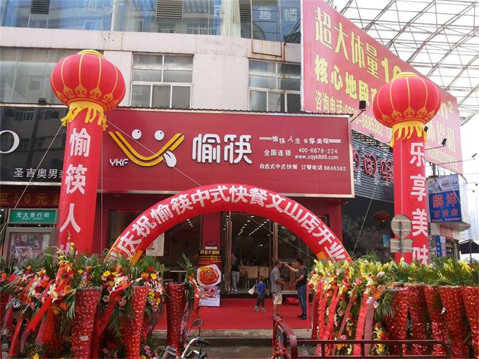 中式快餐加盟店門(mén)頭