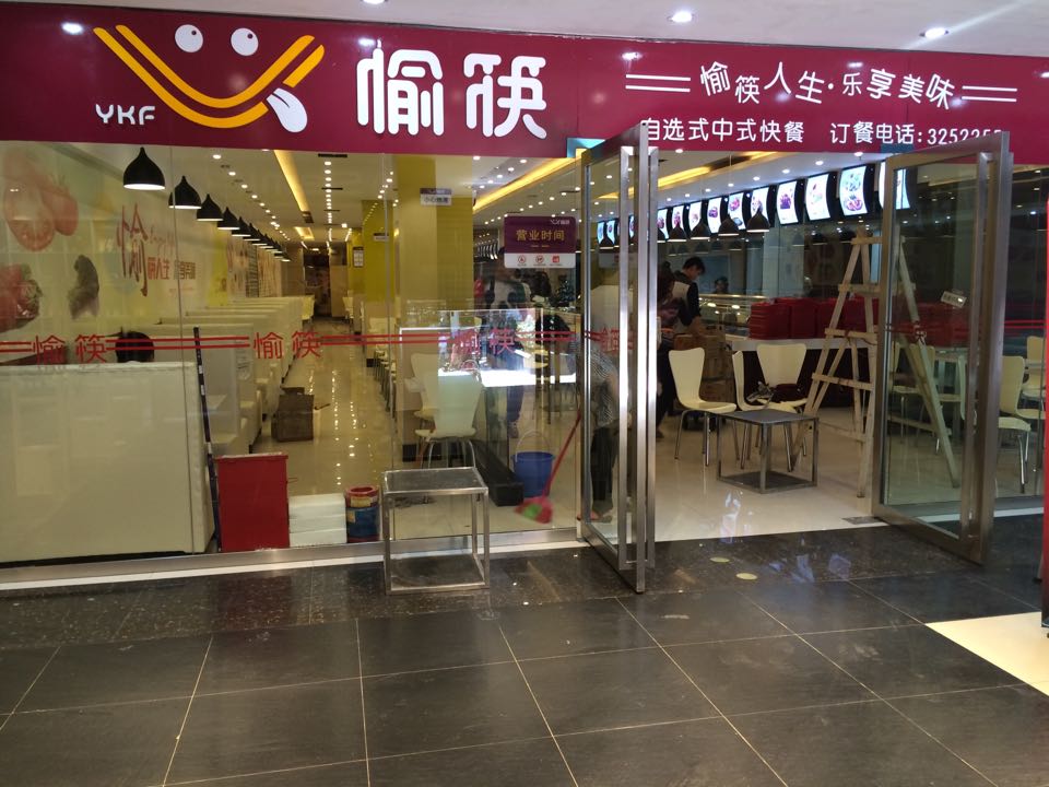 中式快餐加盟店門(mén)頭