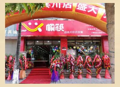 中式快餐加盟門(mén)店有哪些類型